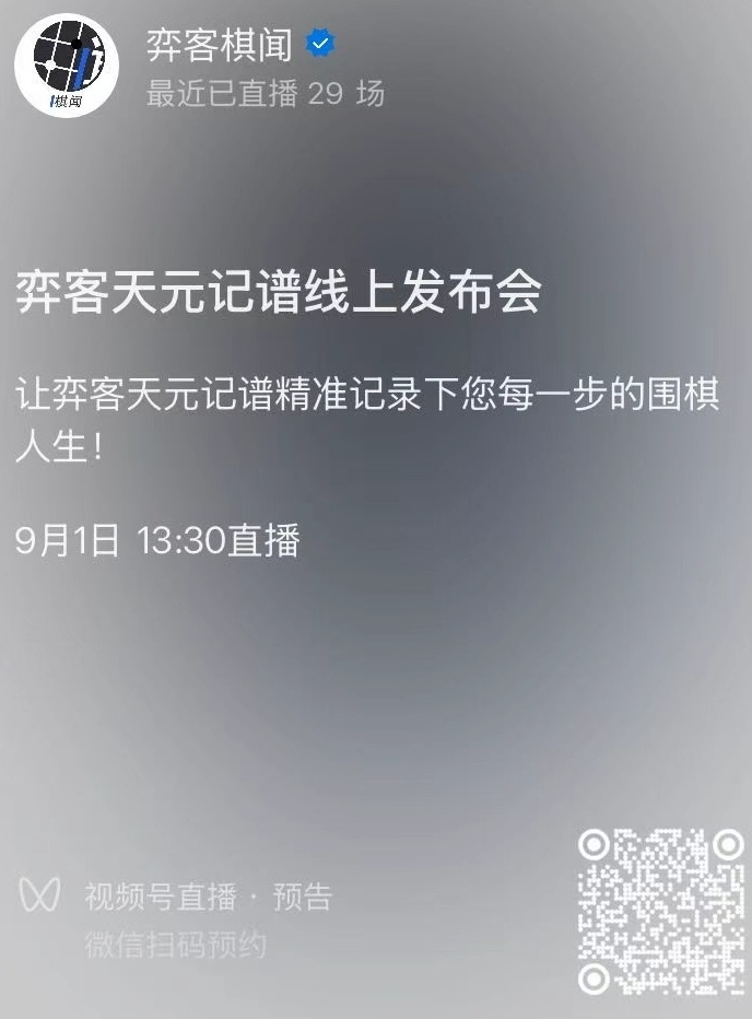 inews, bt